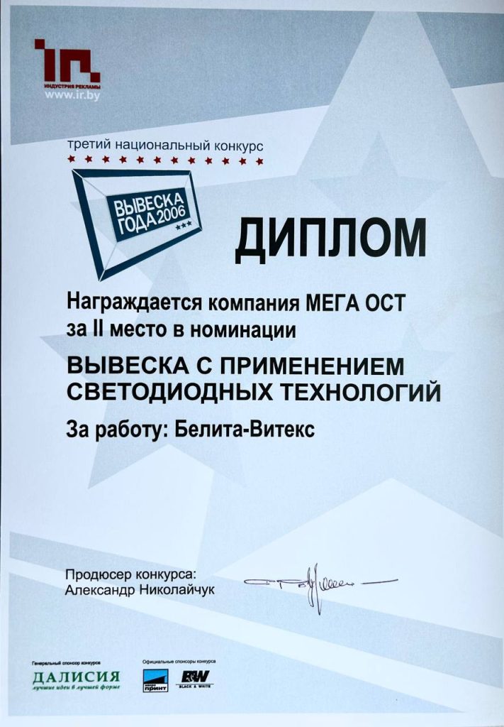 Наружная реклама выставочные стенды Минск