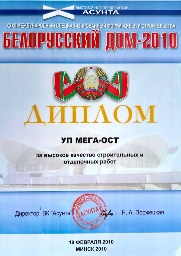 Наружная реклама Минск